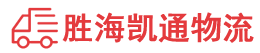 潮州到陆河县物流公司